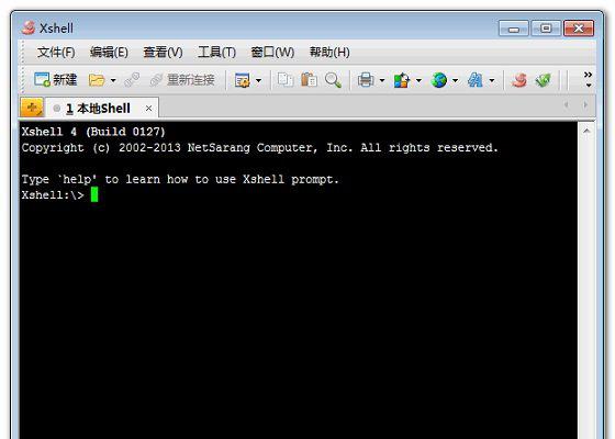 xshell5commercial截图1