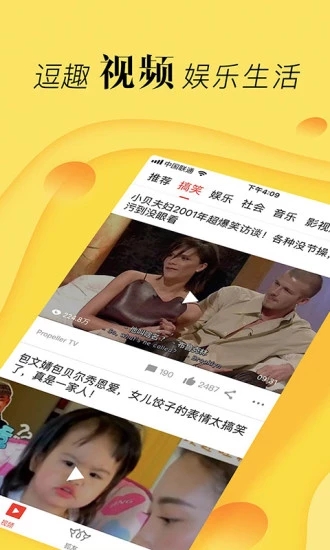 搜狐新闻最新手机版截图2