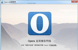 Opera桌面浏览器截图2