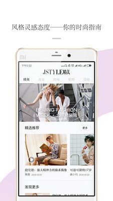 Jstyle精美截图2