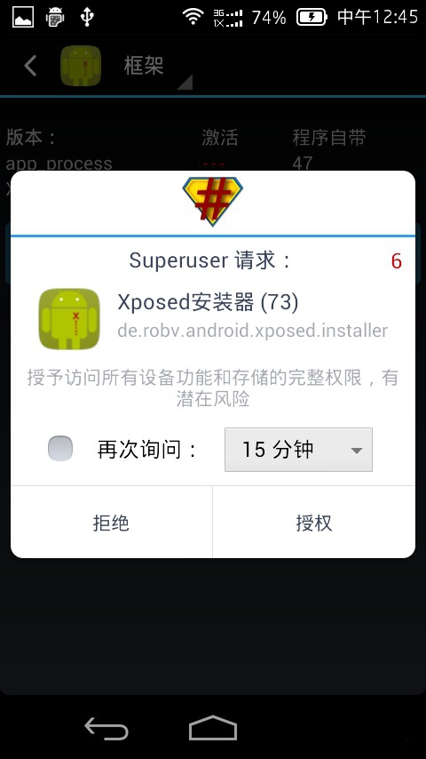xposed框架004
