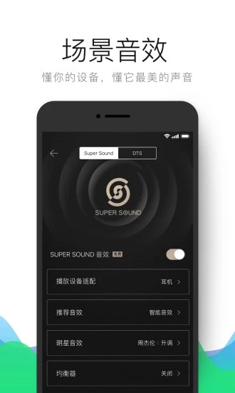 QQ音乐app旧版本2016截图3