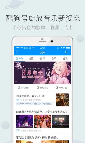 酷狗音乐苹果免费版截图1