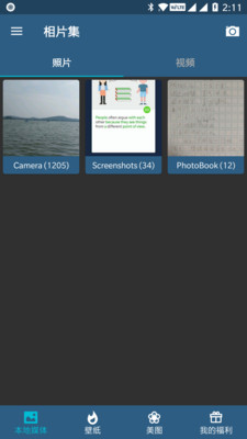 相片集截图4