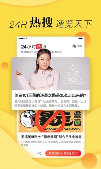 搜狐新闻最新手机版截图3