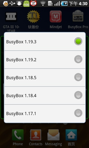 busybox安卓版截图1