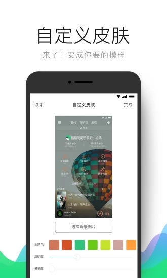 QQ音乐app旧版本2016截图2