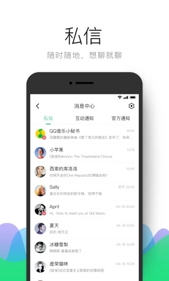 QQ音乐app旧版本2016截图1