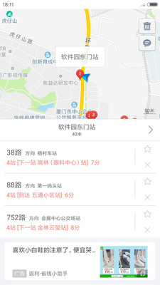 掌上公交截图5