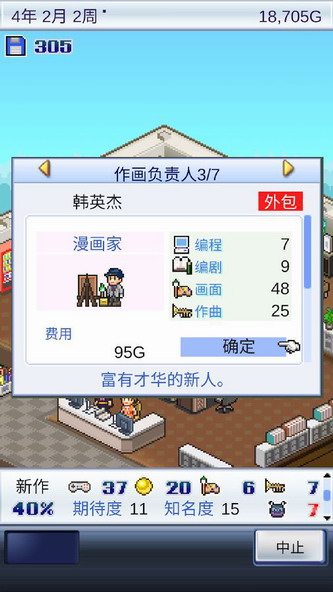 游戏开发物语中文版截图1