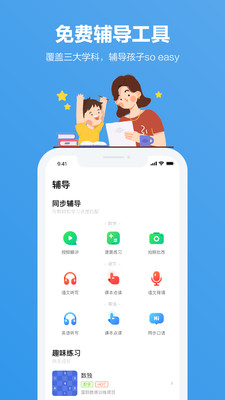 小盒家长截图1