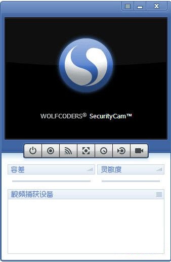 securitycam中文版截图1