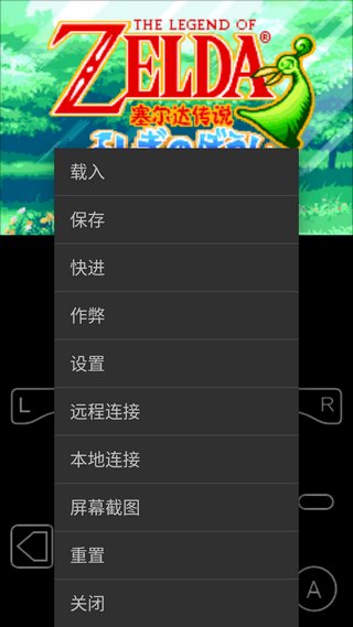 myboy模拟器中文版截图1