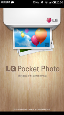 PocketPhoto打印机截图3