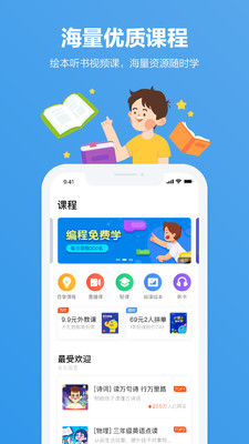 小盒家长截图3