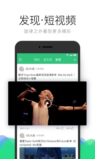 QQ音乐app旧版本2016截图4