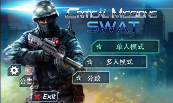 反恐精英CMSWAT截图1