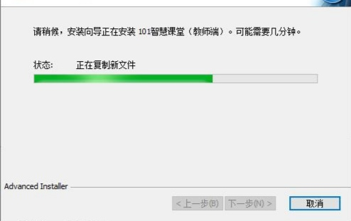 101智慧课堂教师端截图3