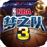 NBA梦之队3 