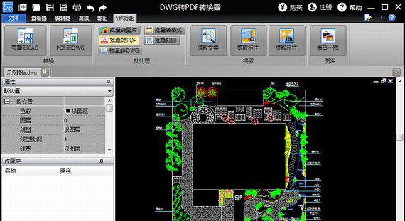 dwg转pdf转换器截图1