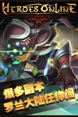 Heroes手游截图1