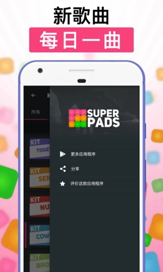 superpads安卓中文破解版截图2