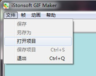 gif动画制作软件I具截图3