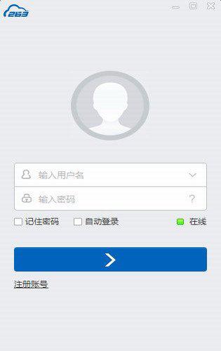 263云通信企业版截图1