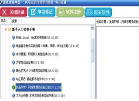 溜课资源神器截图3