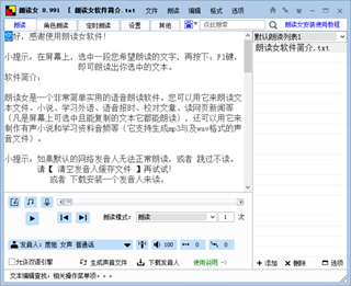 朗读女截图1
