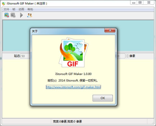gif动画制作软件I具截图1