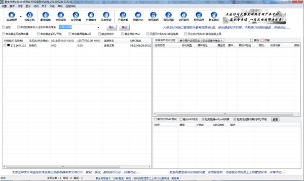 网吧管理软件截图1