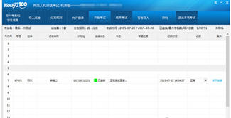 口语100英语听说考试机房版截图1