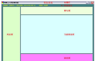 朗朗上口英语朗读器截图3