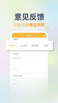 TXT免费全本小说截图3