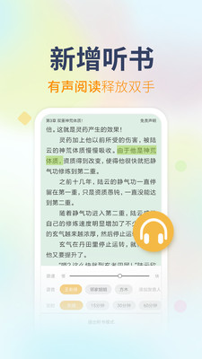 TXT免费全本小说截图2