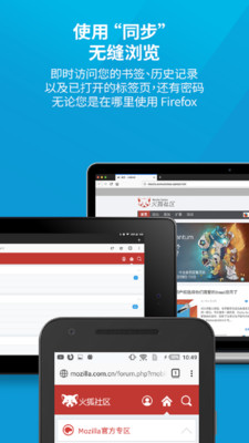 Firefox截图1