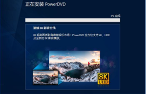 powerdvd19极致蓝光版截图3