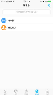 管翼通截图3