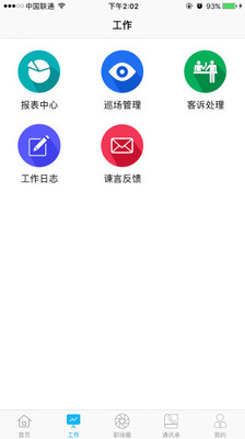 管翼通截图2