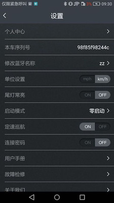 KCQscooter截图2