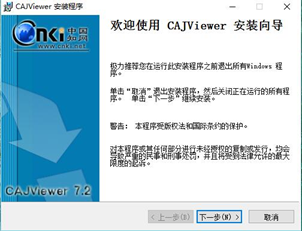 caj阅读器(CAJViewer)截图3