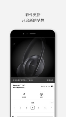 Bose音乐app截图1