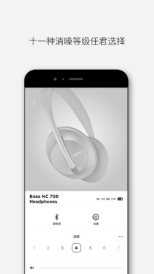 Bose音乐app截图2