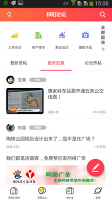 祁阳生活网app截图1