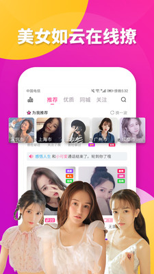 大白兔APP截图1