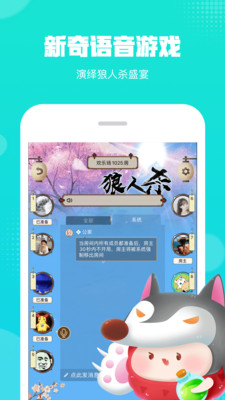 荔枝派-语音社交app截图4