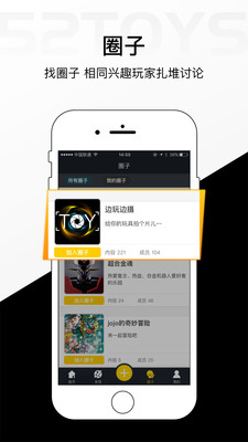 52TOYS截图4