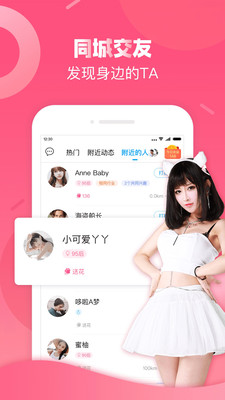 触宝电话APP截图1