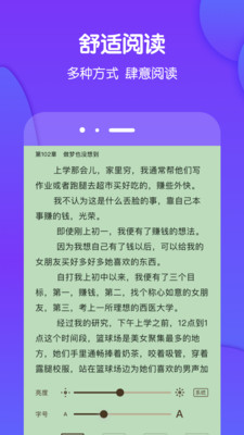 酷匠阅读截图3